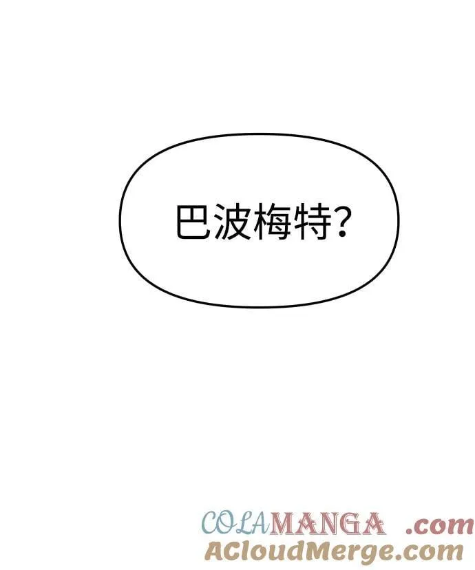 [第100话] 里魄（10）-第一季完结 第73页