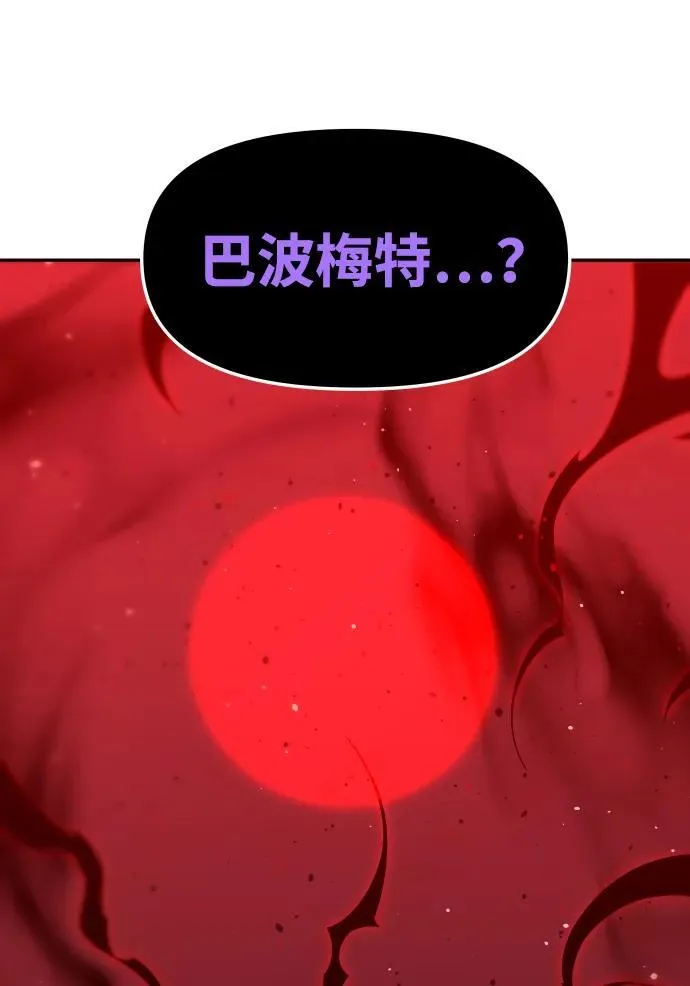 [第100话] 里魄（10）-第一季完结 第83页