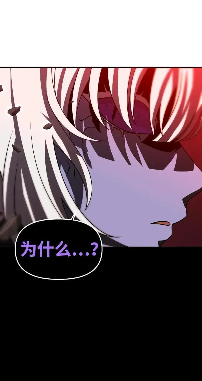 [第100话] 里魄（10）-第一季完结 第98页