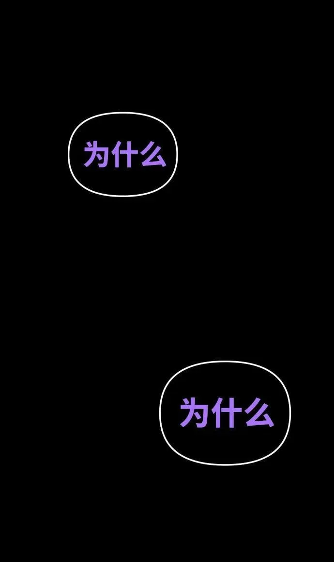 [第100话] 里魄（10）-第一季完结 第99页