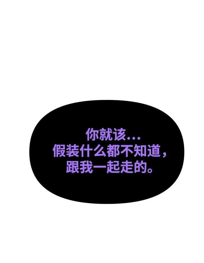 [第100话] 里魄（10）-第一季完结 第110页