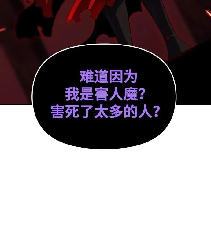 [第100话] 里魄（10）-第一季完结 第112页