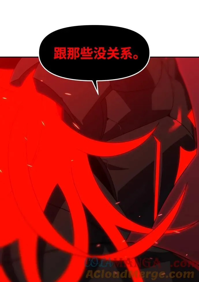 [第100话] 里魄（10）-第一季完结 第113页