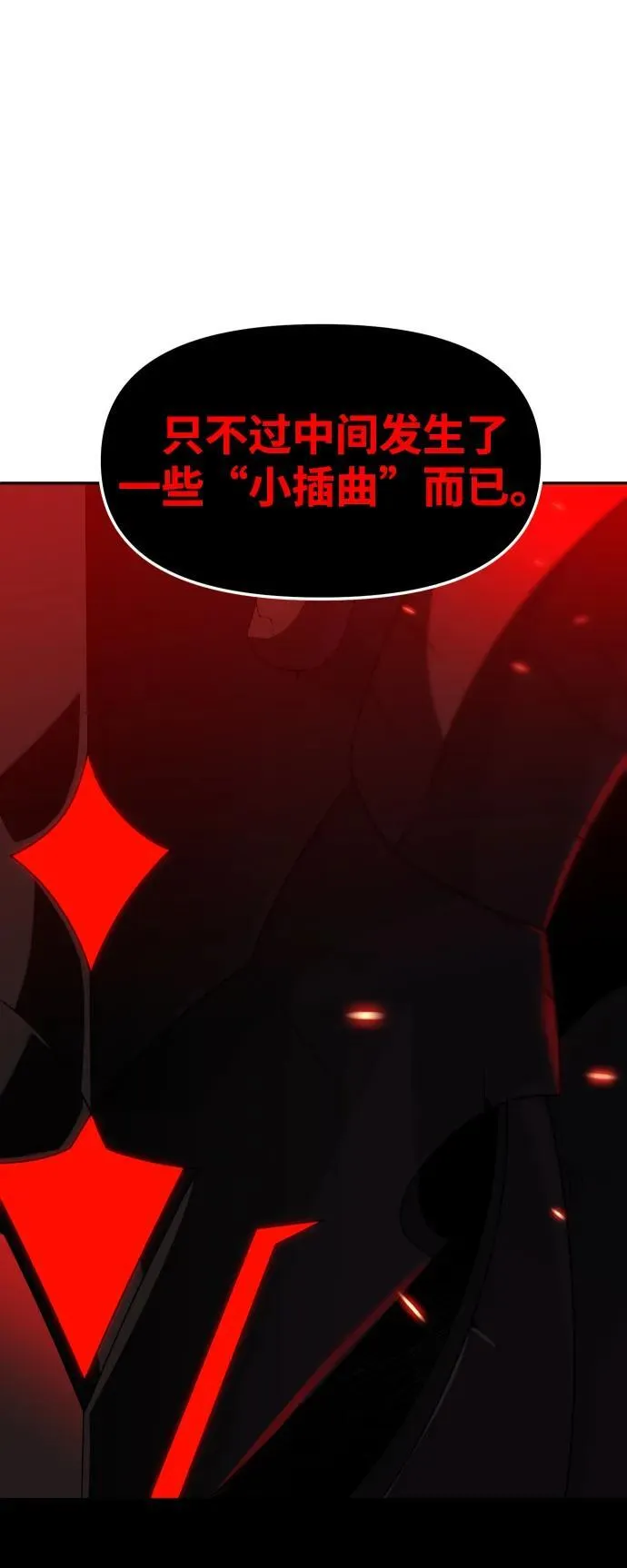 [第100话] 里魄（10）-第一季完结 第120页