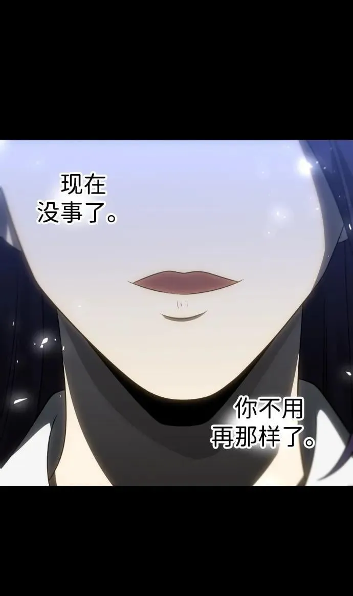 [第100话] 里魄（10）-第一季完结 第146页