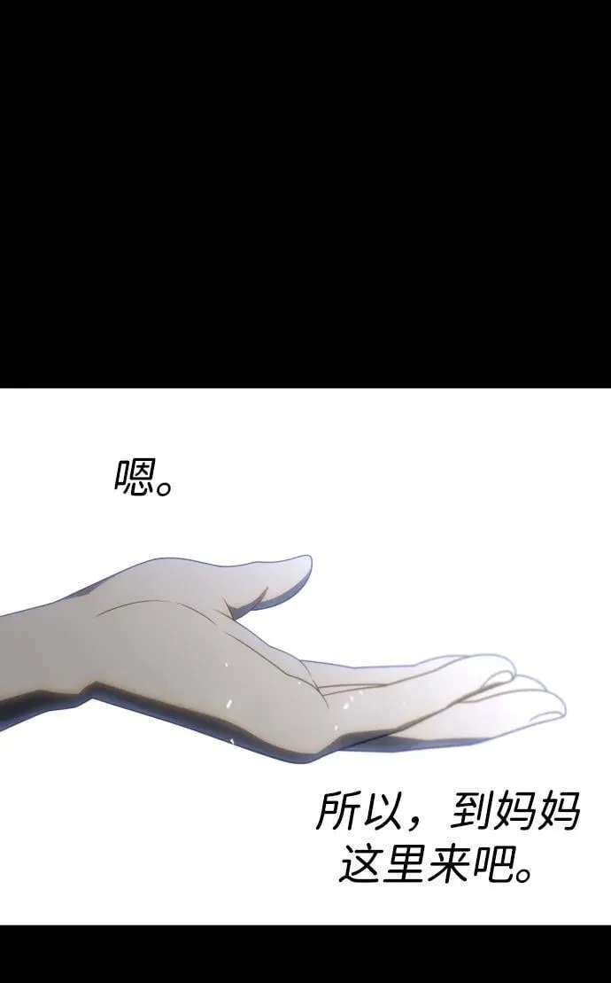 [第100话] 里魄（10）-第一季完结 第150页