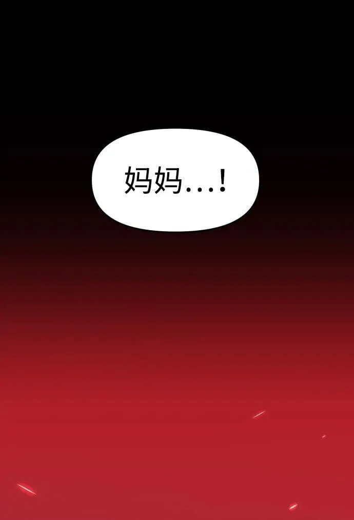 [第100话] 里魄（10）-第一季完结 第154页