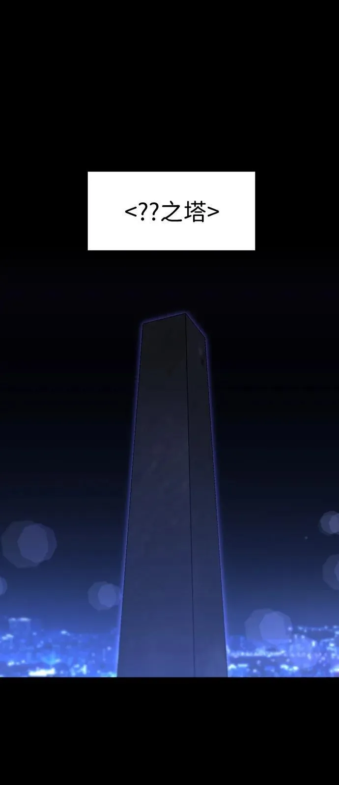 [第100话] 里魄（10）-第一季完结 第166页