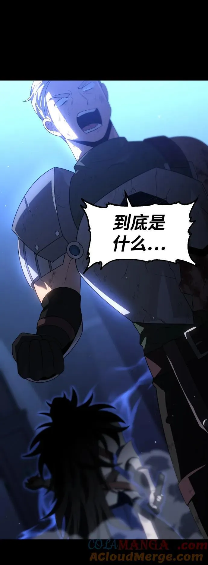 [第100话] 里魄（10）-第一季完结 第173页