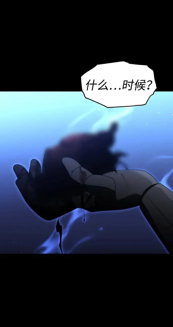 [第100话] 里魄（10）-第一季完结 第175页