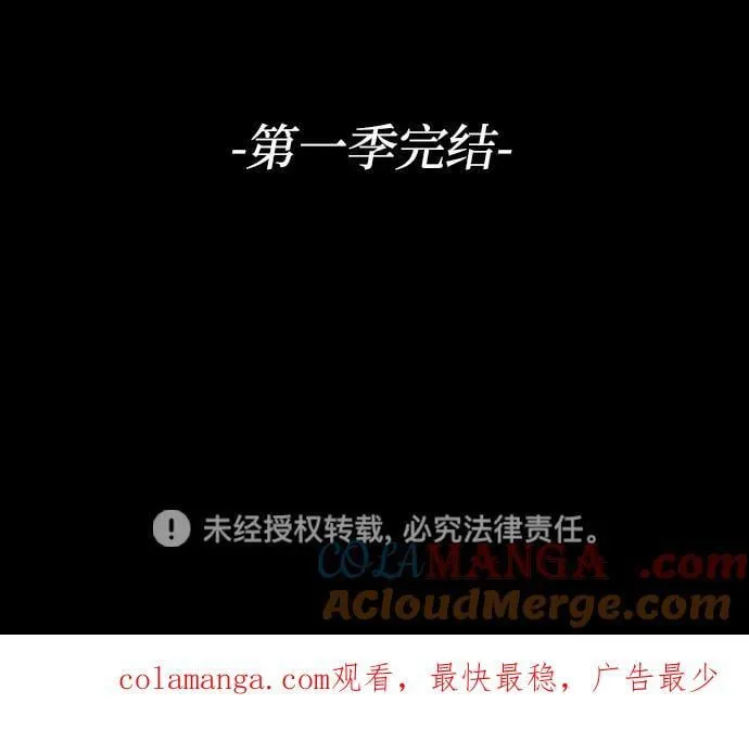 [第100话] 里魄（10）-第一季完结 第181页