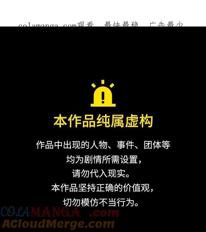 [免费] 第一季后记 第1页