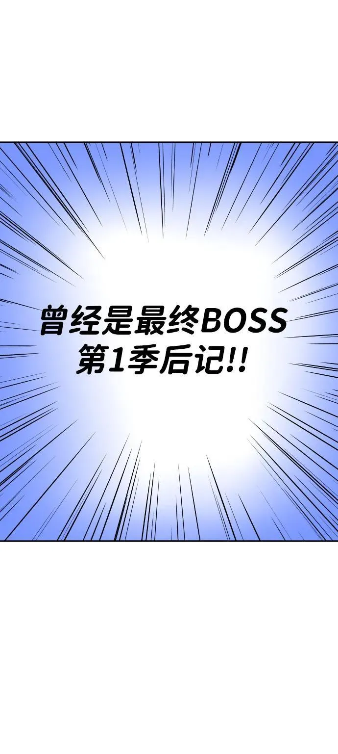 [免费] 第一季后记 第2页