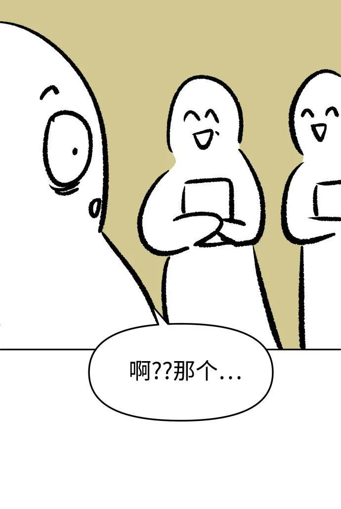 [免费] 第一季后记 第14页