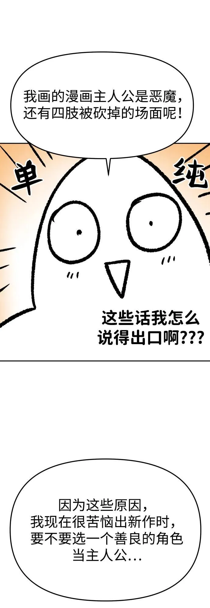 [免费] 第一季后记 第15页