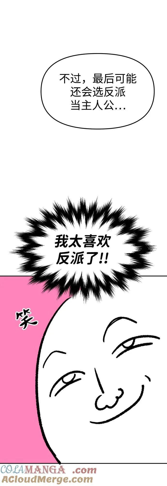 [免费] 第一季后记 第16页