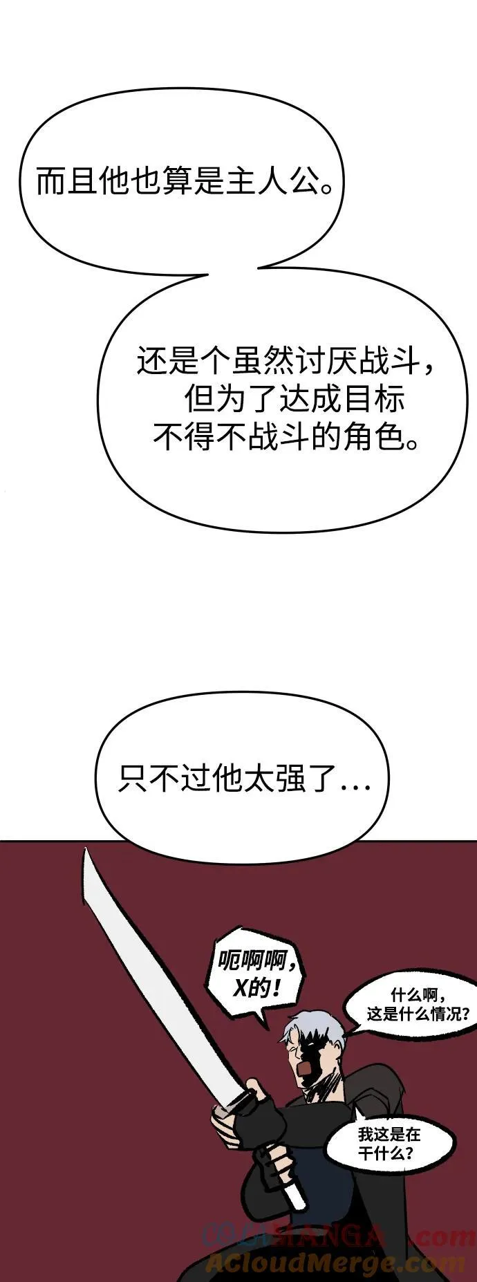 [免费] 第一季后记 第22页