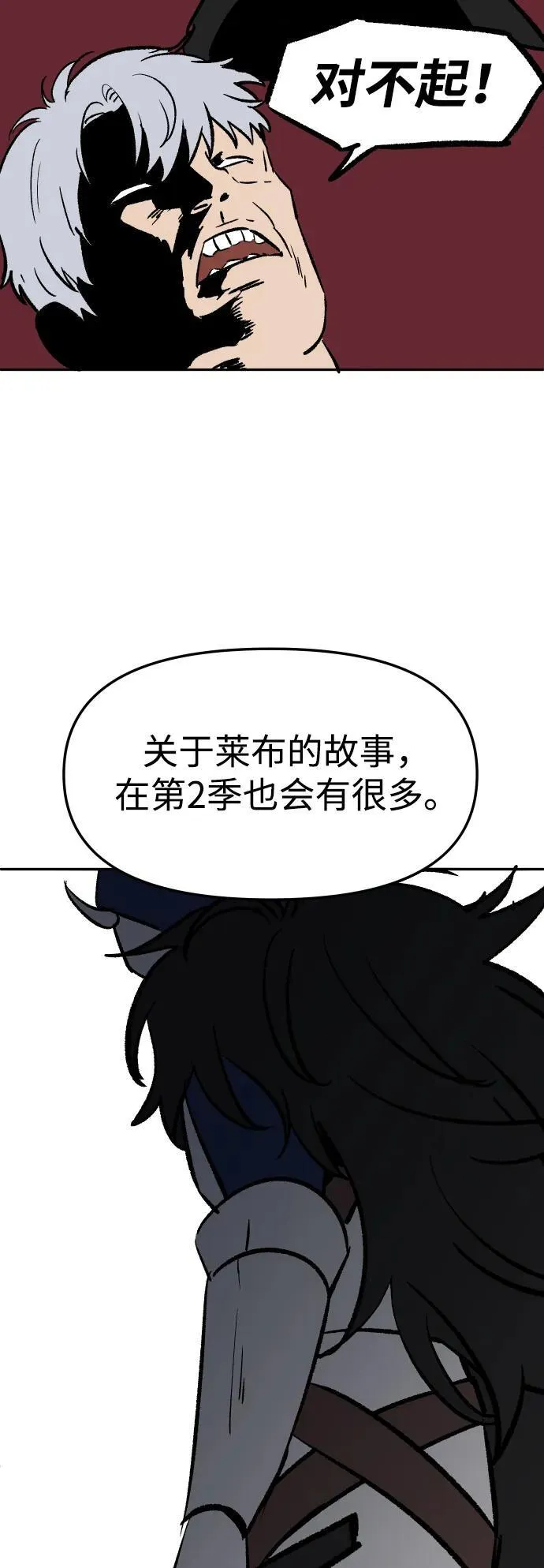 [免费] 第一季后记 第23页