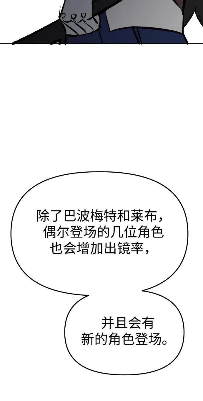 [免费] 第一季后记 第24页