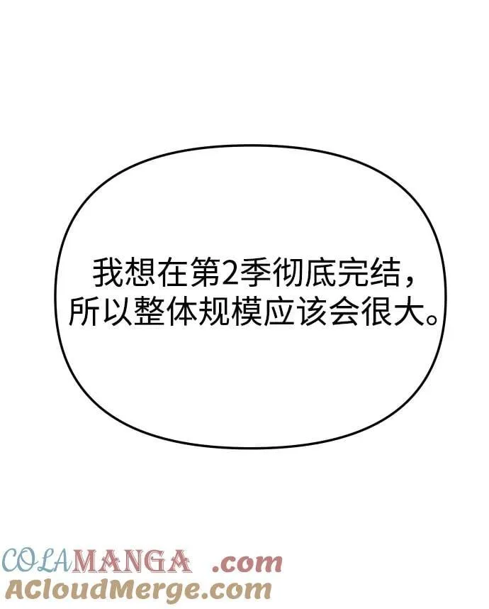 [免费] 第一季后记 第25页