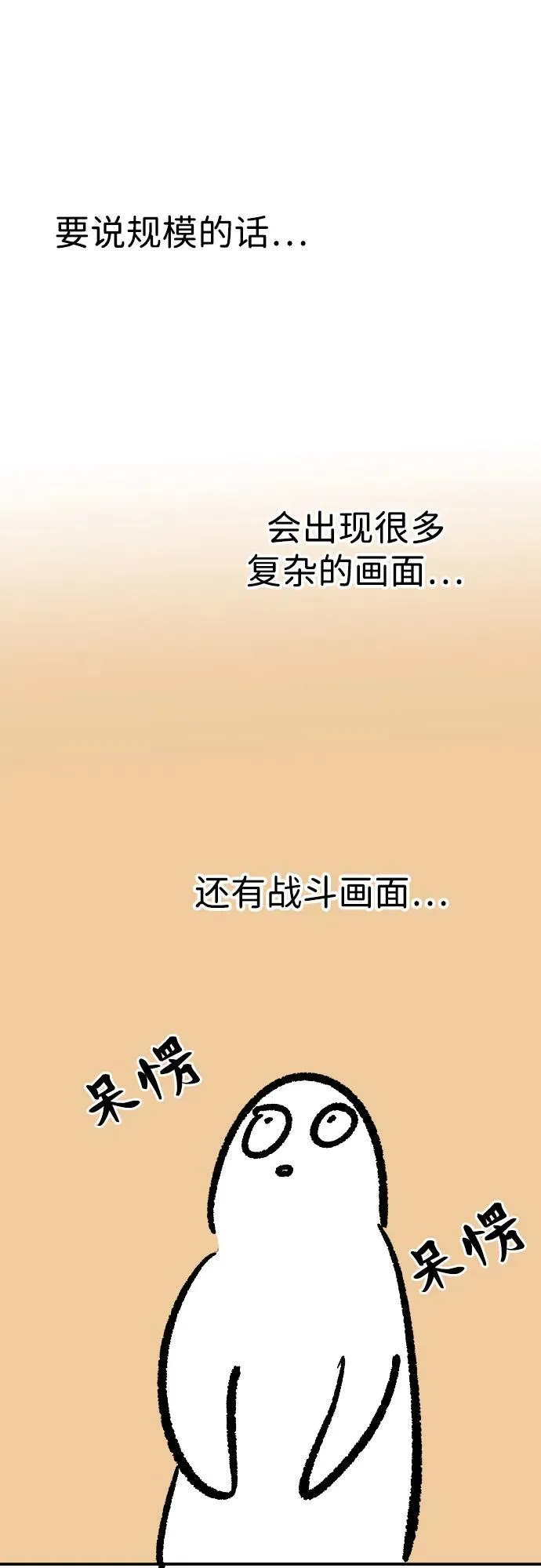 [免费] 第一季后记 第26页