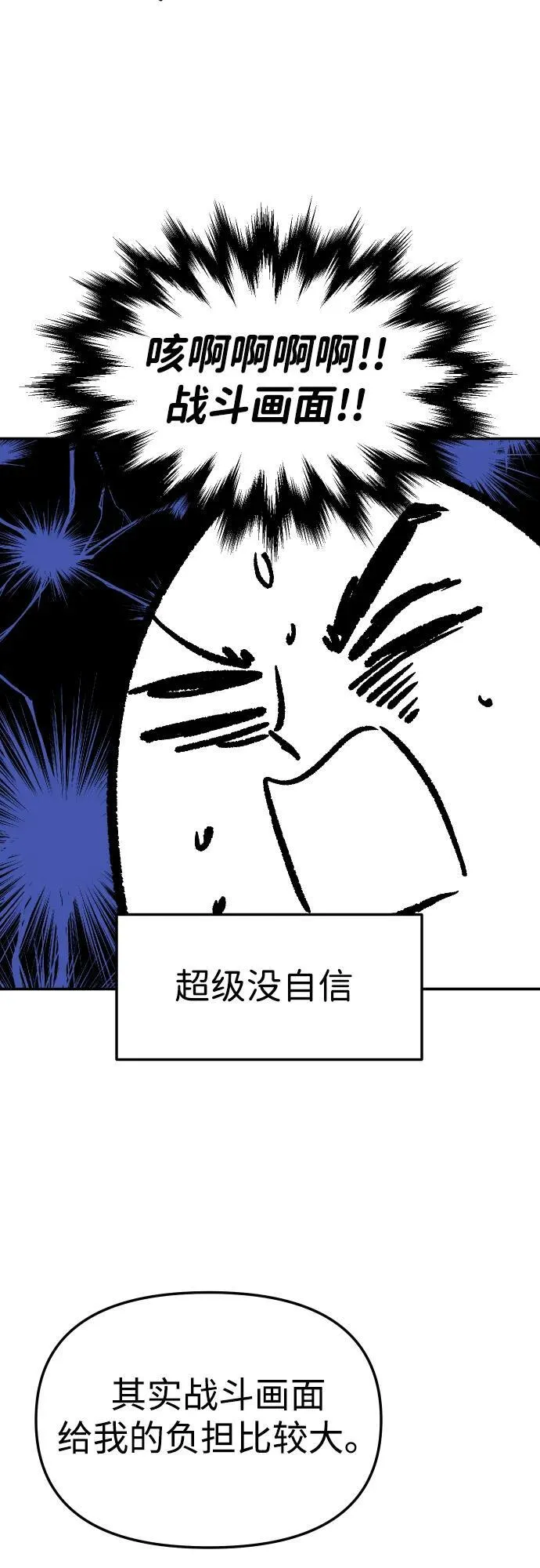 [免费] 第一季后记 第27页