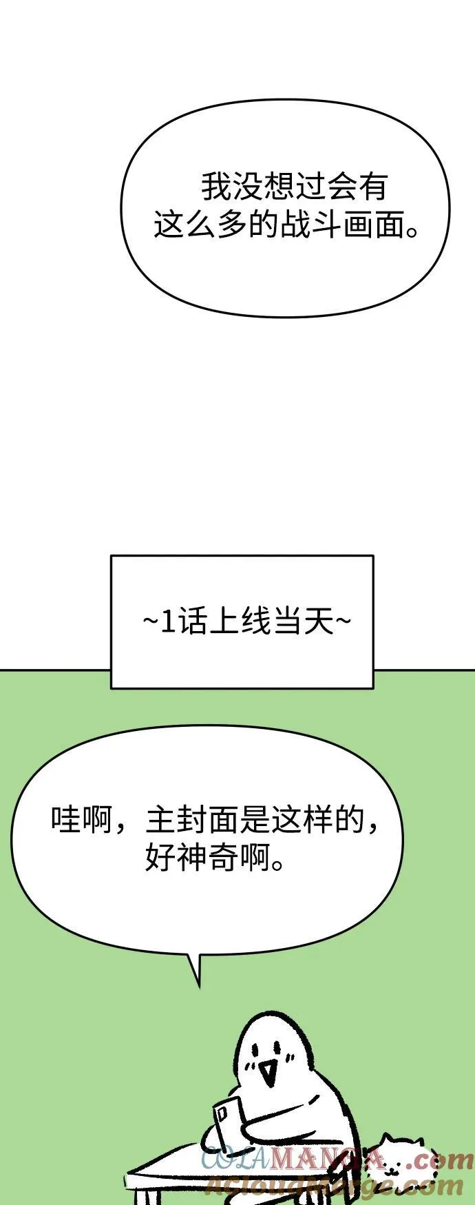 [免费] 第一季后记 第28页