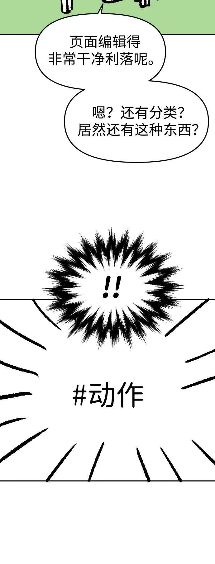 [免费] 第一季后记 第29页