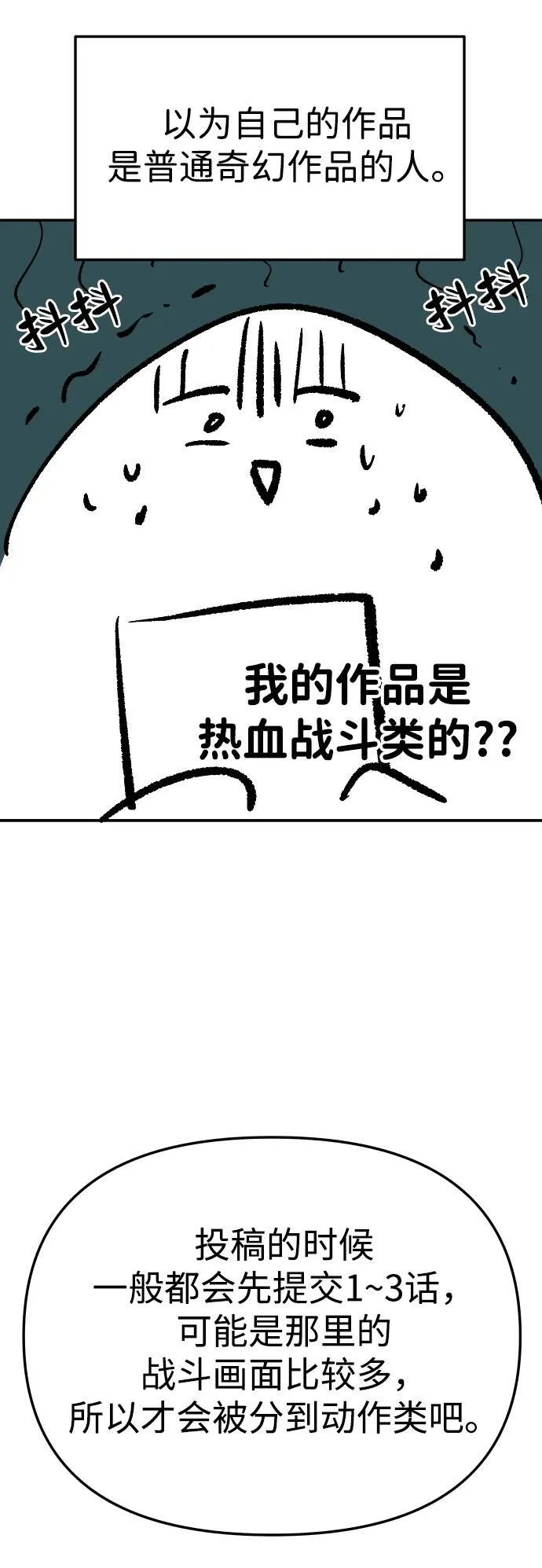 [免费] 第一季后记 第30页