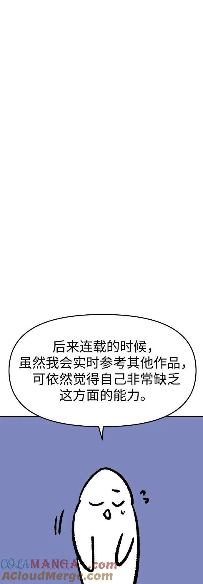 [免费] 第一季后记 第31页
