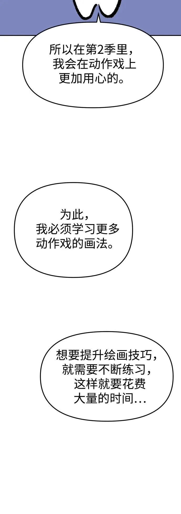 [免费] 第一季后记 第32页