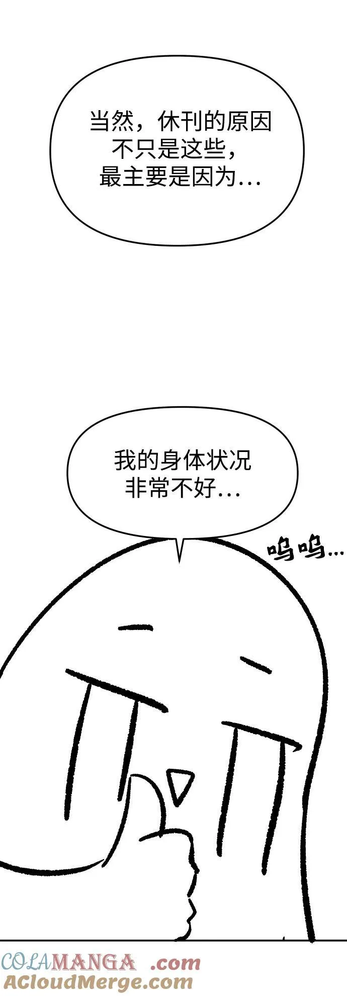 [免费] 第一季后记 第34页
