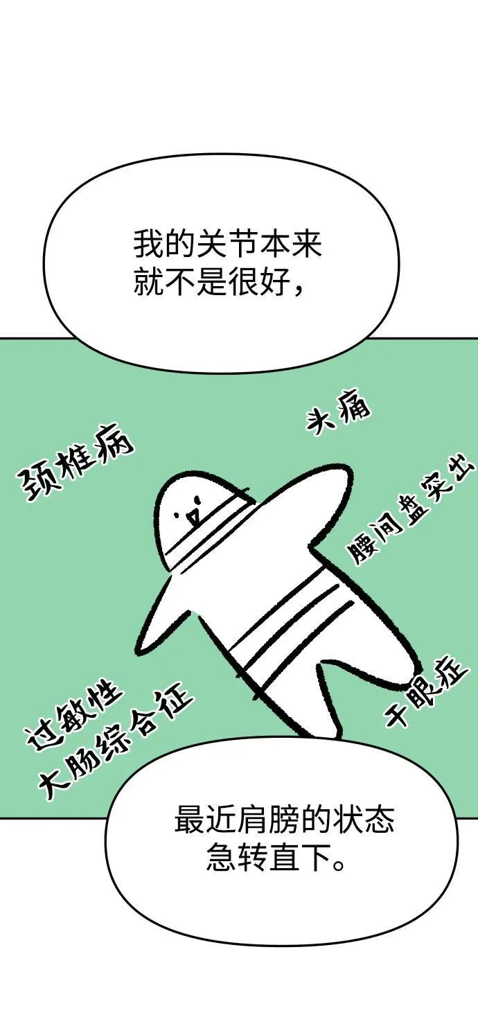 [免费] 第一季后记 第35页