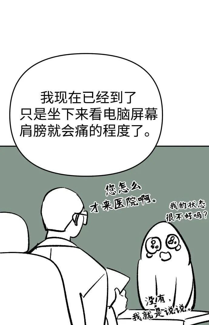 [免费] 第一季后记 第36页
