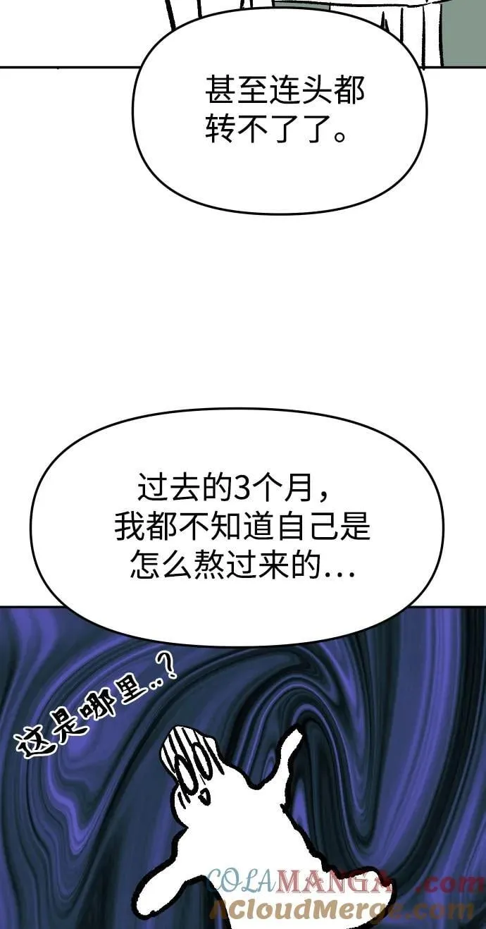 [免费] 第一季后记 第37页