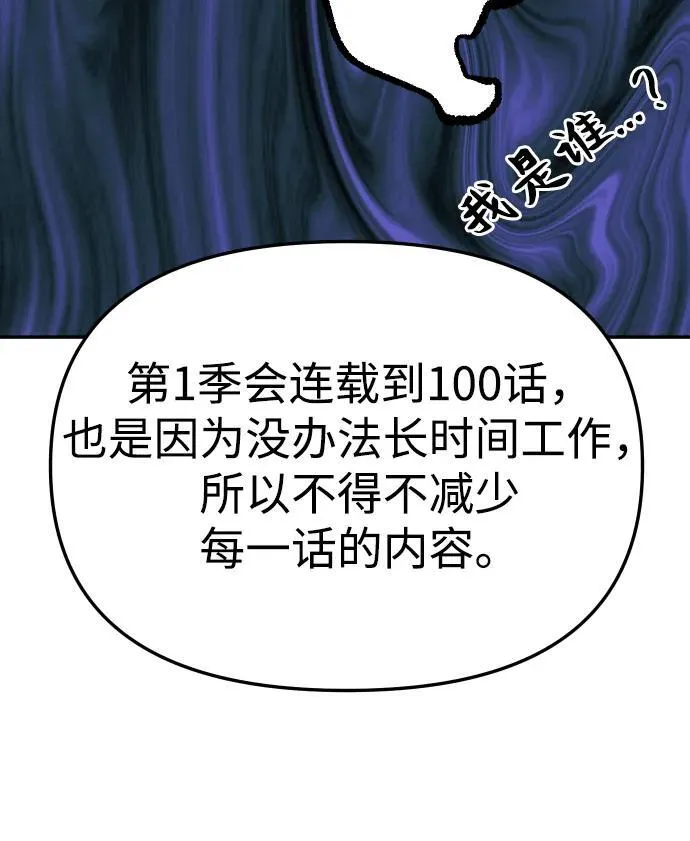 [免费] 第一季后记 第38页