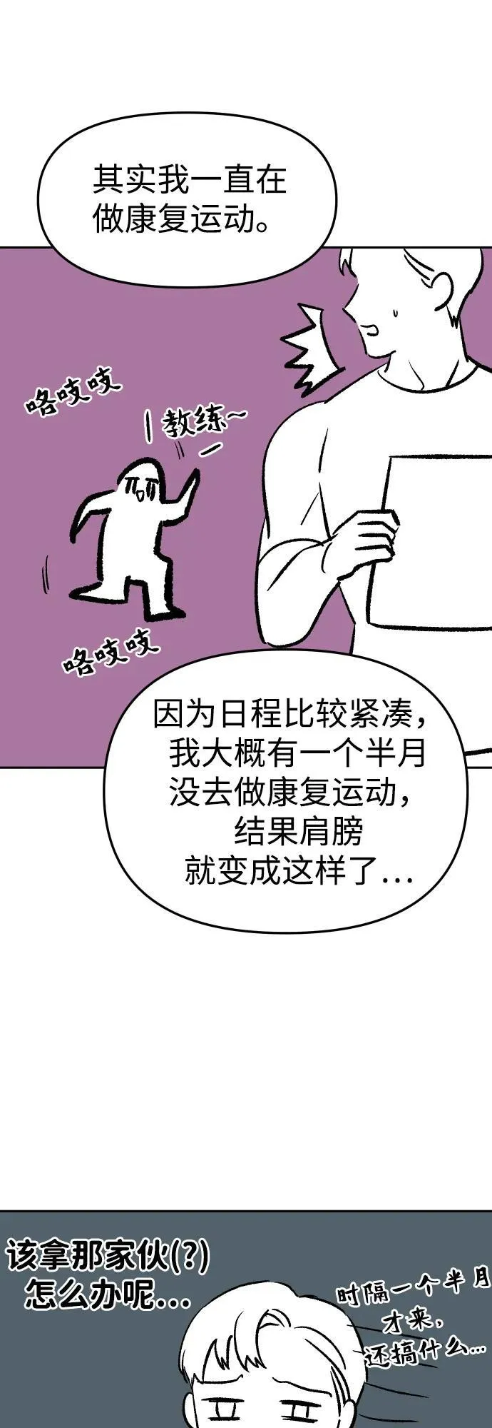 [免费] 第一季后记 第39页
