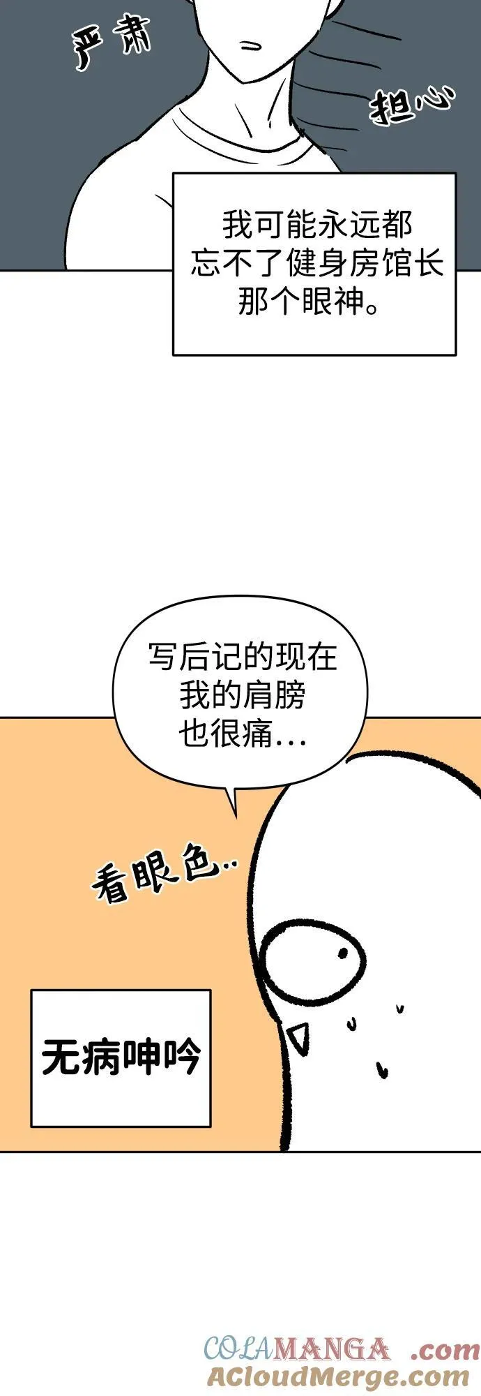 [免费] 第一季后记 第40页