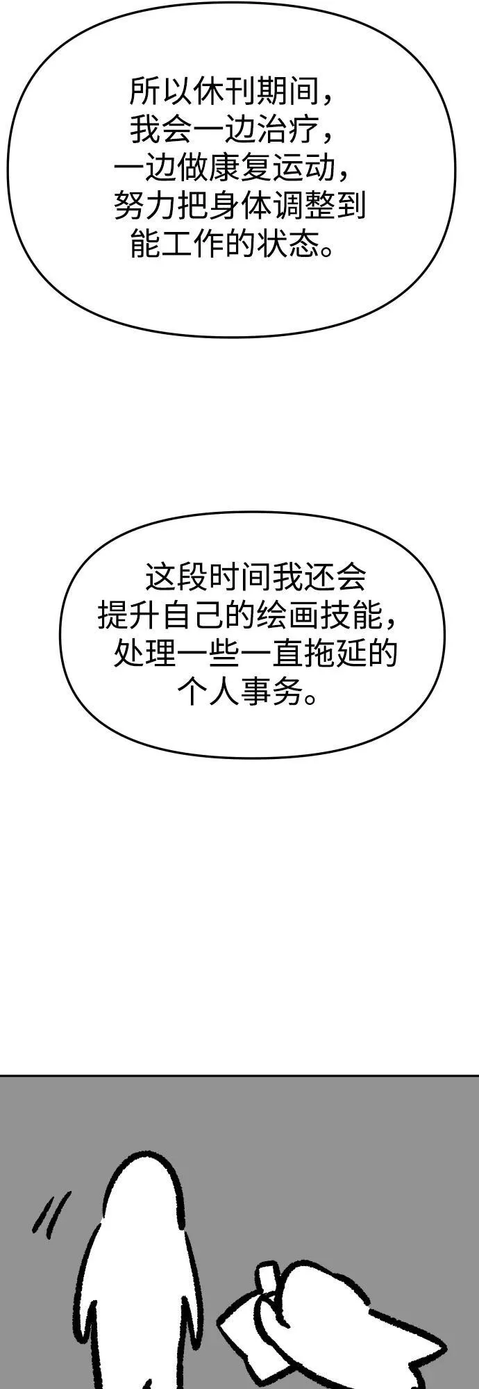 [免费] 第一季后记 第41页