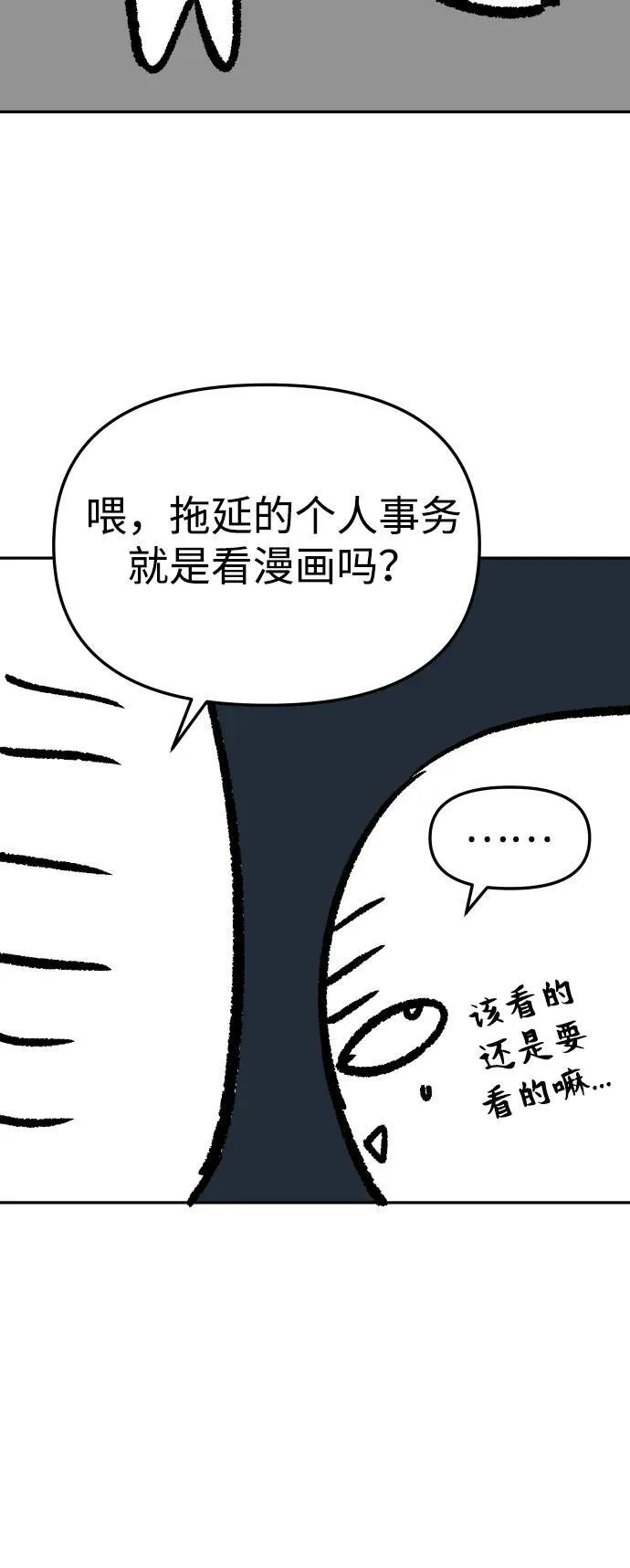 [免费] 第一季后记 第42页