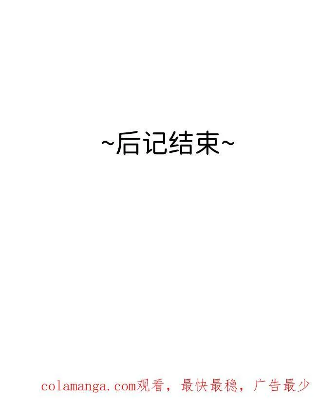 [免费] 第一季后记 第45页
