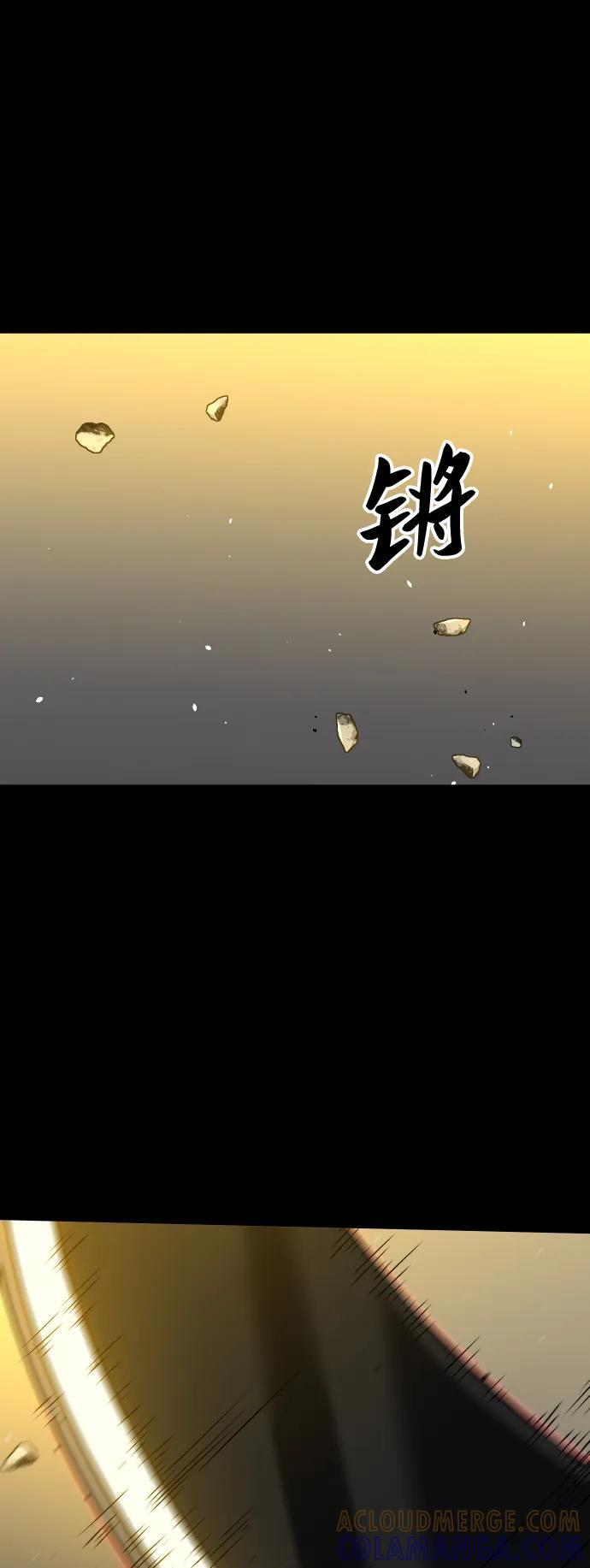 [第2季] 第1话 专家（1） 第5页