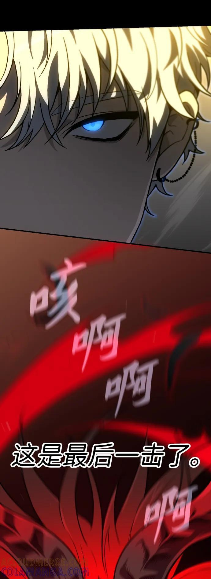 [第2季] 第1话 专家（1） 第9页