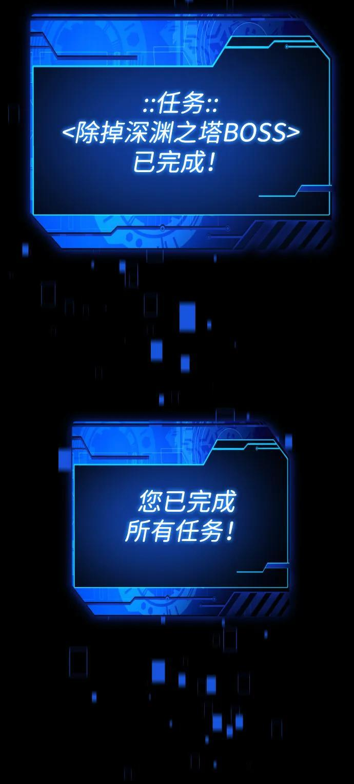 [第2季] 第1话 专家（1） 第31页