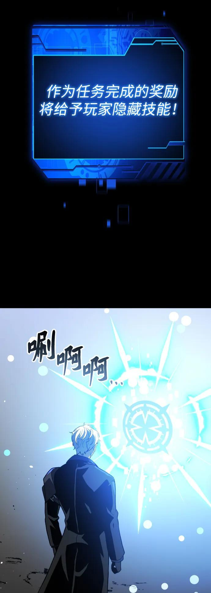 [第2季] 第1话 专家（1） 第32页