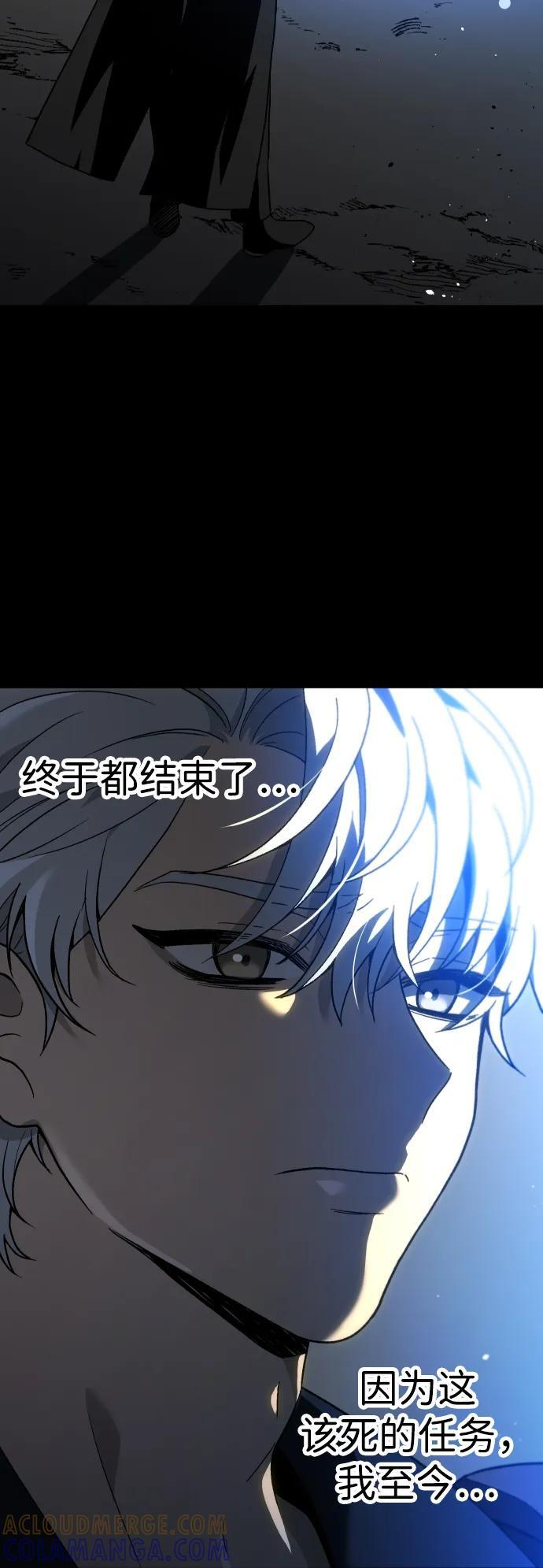 [第2季] 第1话 专家（1） 第33页