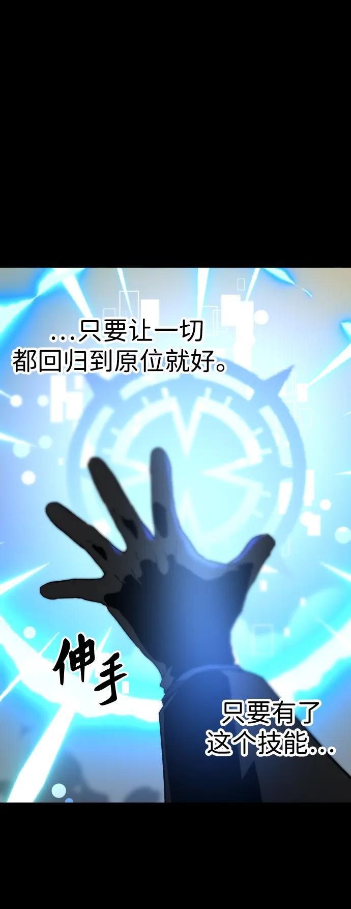 [第2季] 第1话 专家（1） 第34页
