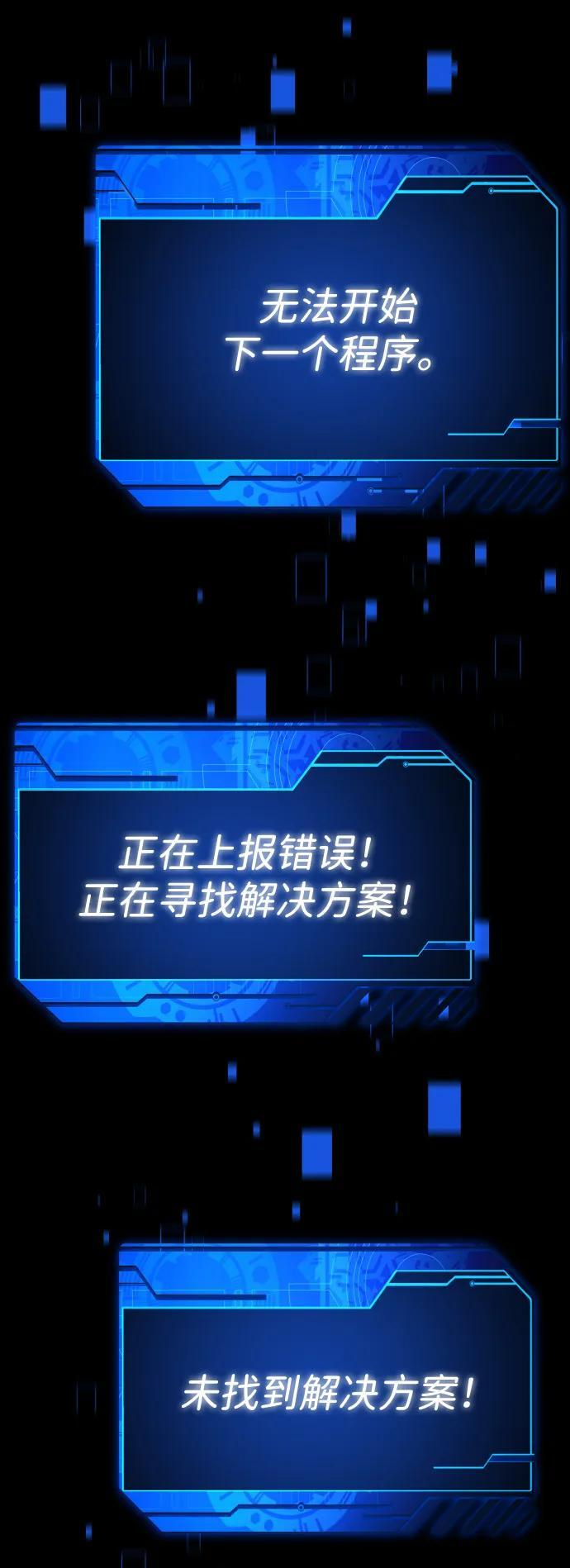 [第2季] 第1话 专家（1） 第36页