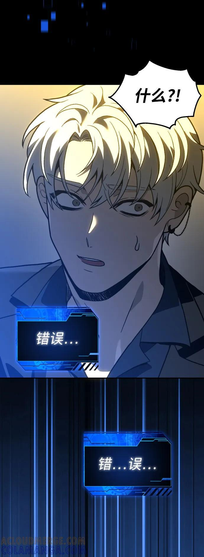 [第2季] 第1话 专家（1） 第37页
