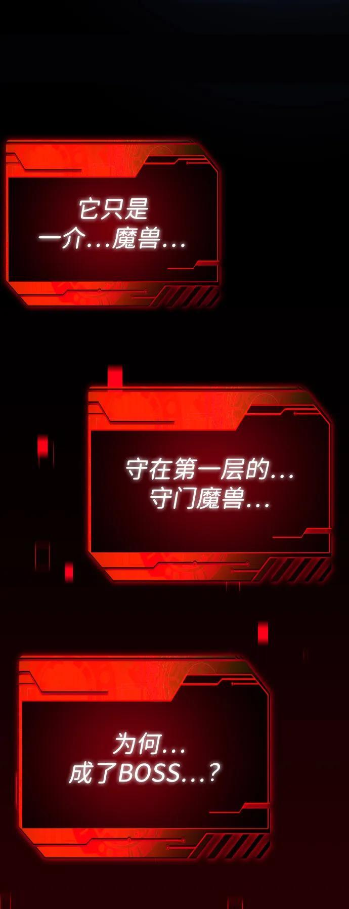 [第2季] 第1话 专家（1） 第39页